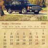 Календарь / Kalender Autoklassika 2020