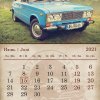 Календарь / Kalender Autoklassika 2021