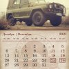 Календарь / Kalender Autoklassika 2021